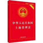 Конституция Китая.