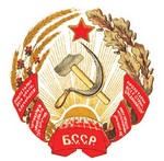 Конституция БССР 1927.